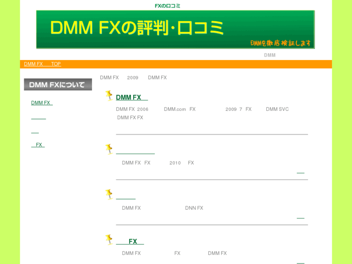 www.dmmfx-popular.com