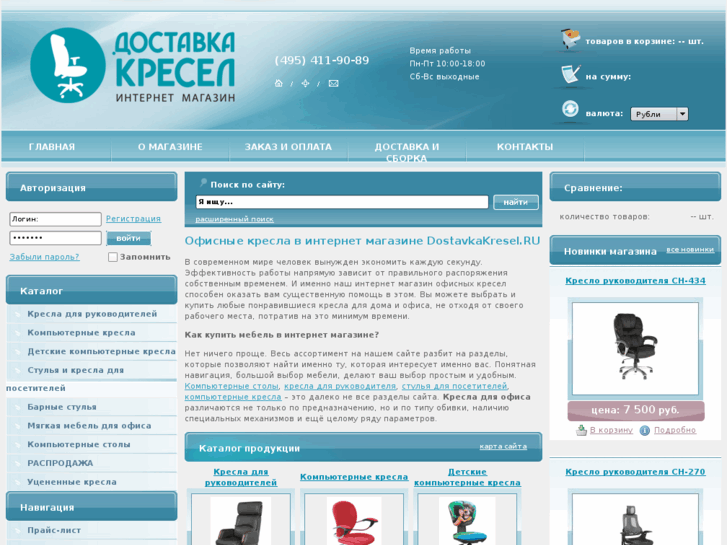 www.dostavkakresel.ru