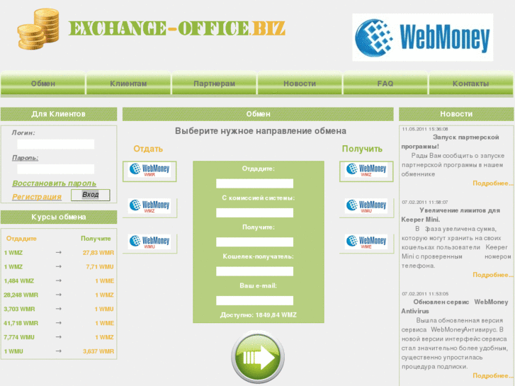 www.exchange-office.biz