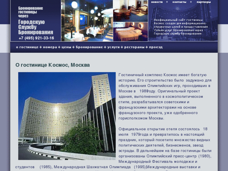 www.hotel-kosmos.com