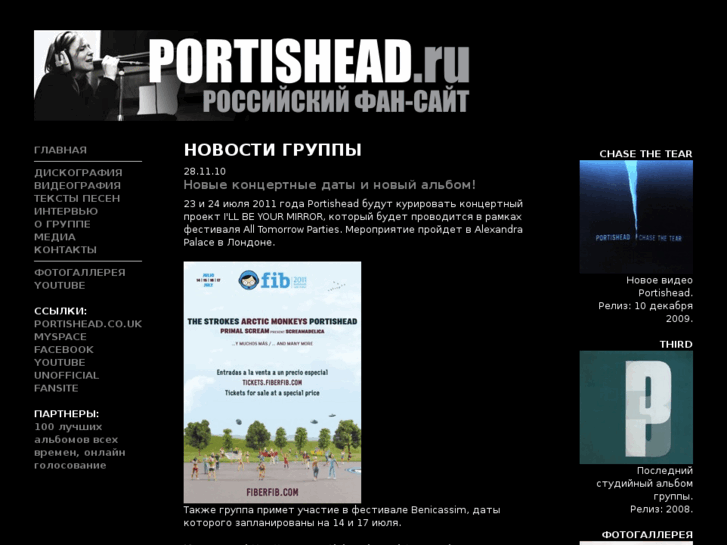 www.portishead.ru