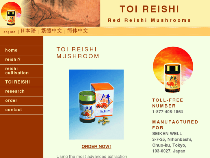 www.toi-reishi.com