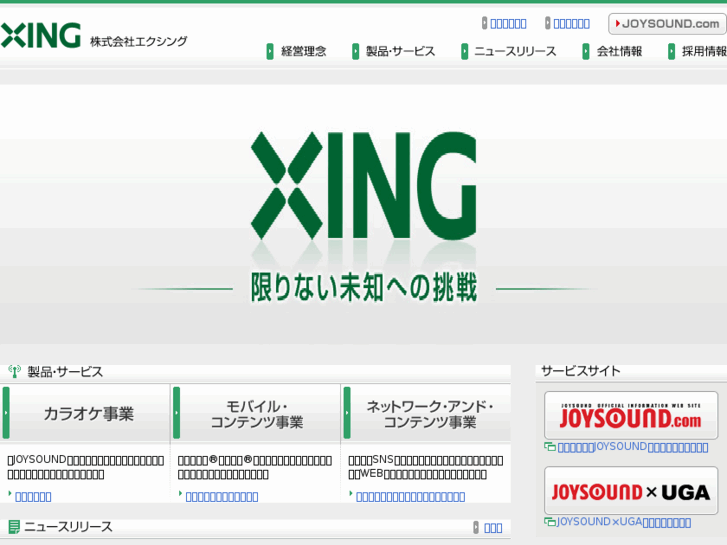 www.xing.co.jp