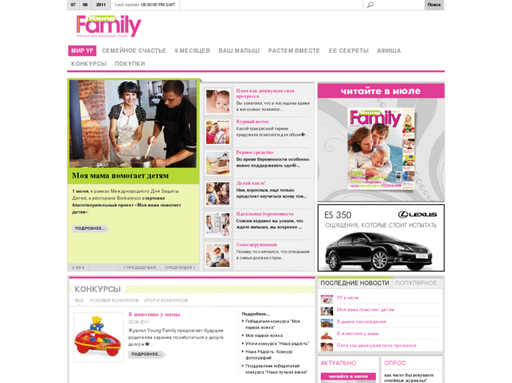 www.youngfamily.ru