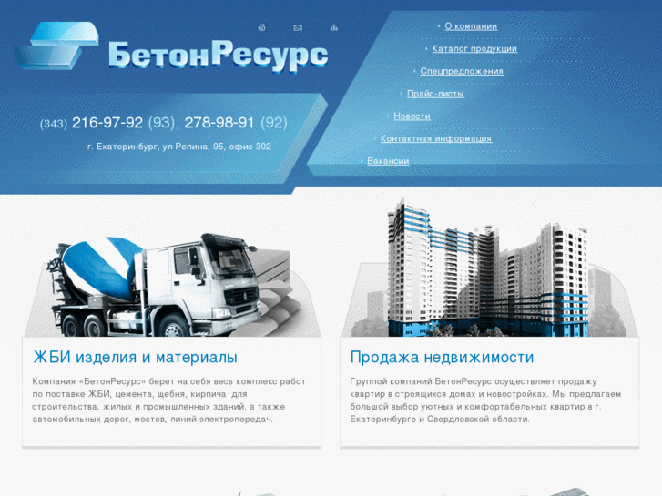 www.beton-r.ru