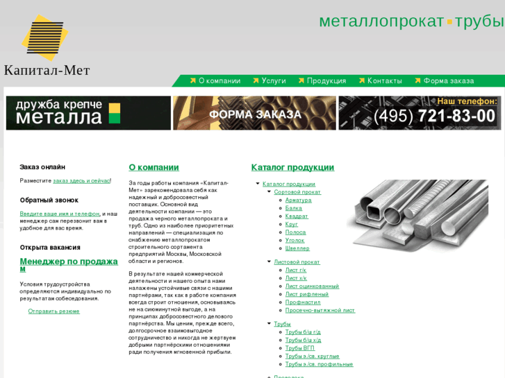 www.kapital-met.ru