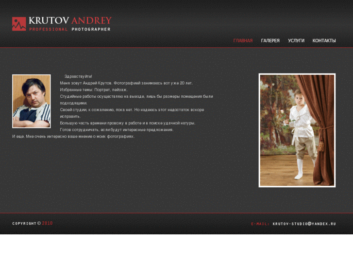 www.krutov-studio.com