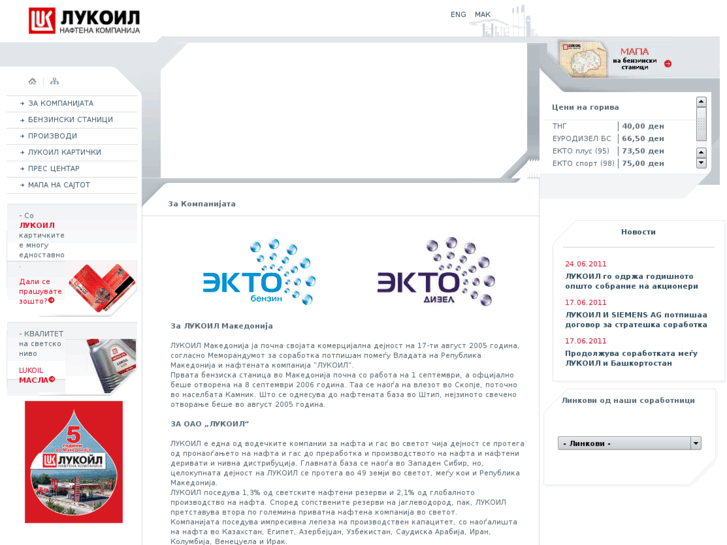 www.lukoil.com.mk