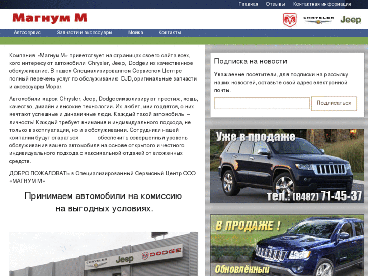 www.magnum-m.ru