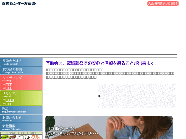 www.tomonokai.co.jp