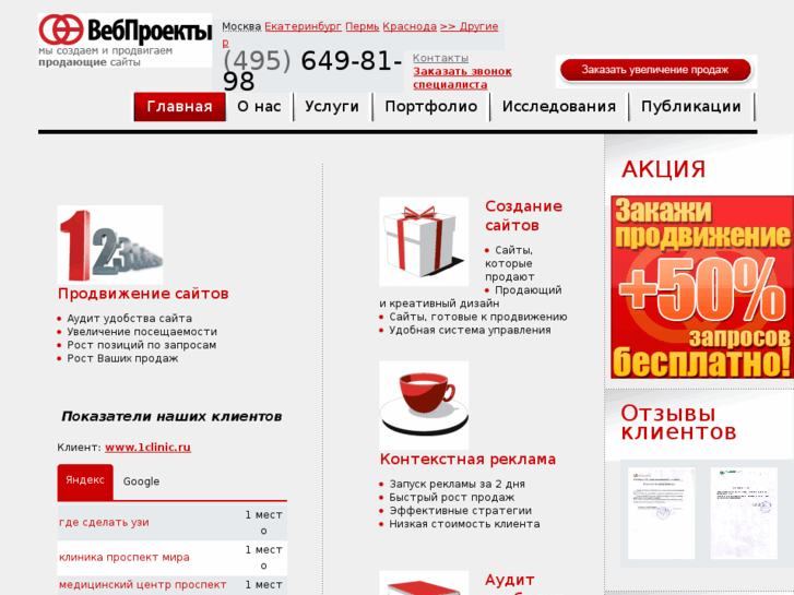 www.webprojects.ru