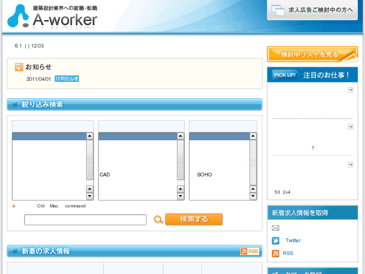 www.a-worker.com