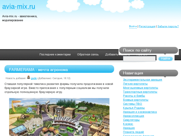 www.avia-mix.ru