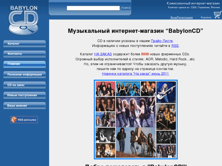 www.babyloncd.ru