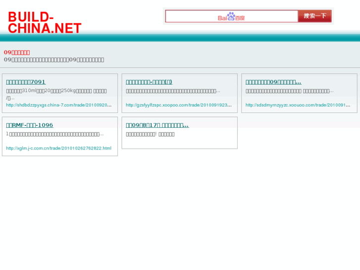www.build-china.net