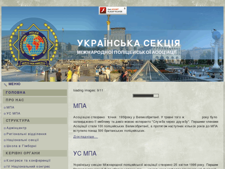 www.ipa-ua.org