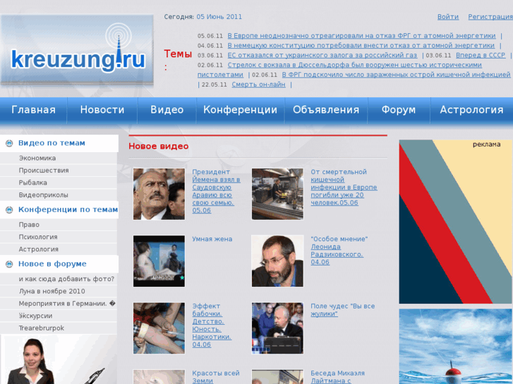 www.kreuzung.ru