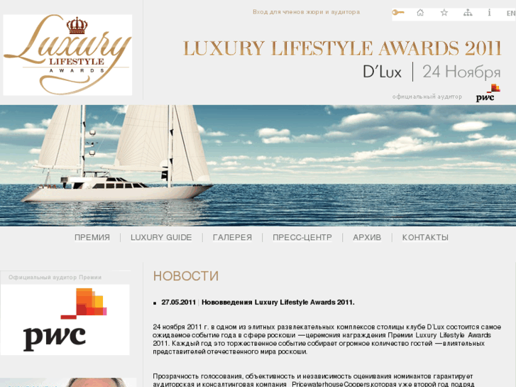 www.luxuryawards.net