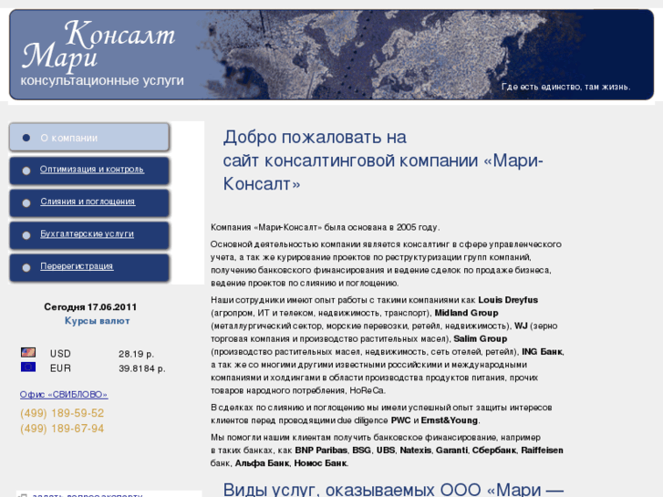 www.mari-consult.ru