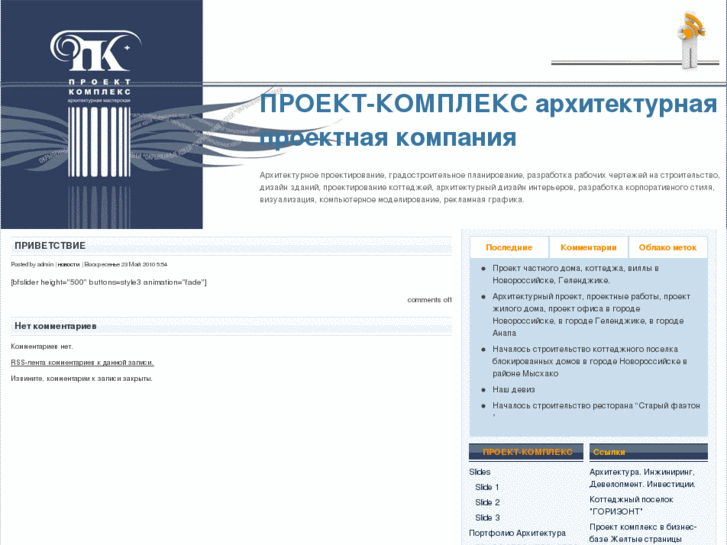 www.project-complex.ru