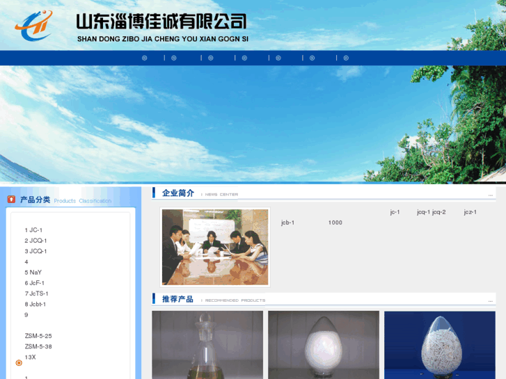 www.sdjiacheng.com