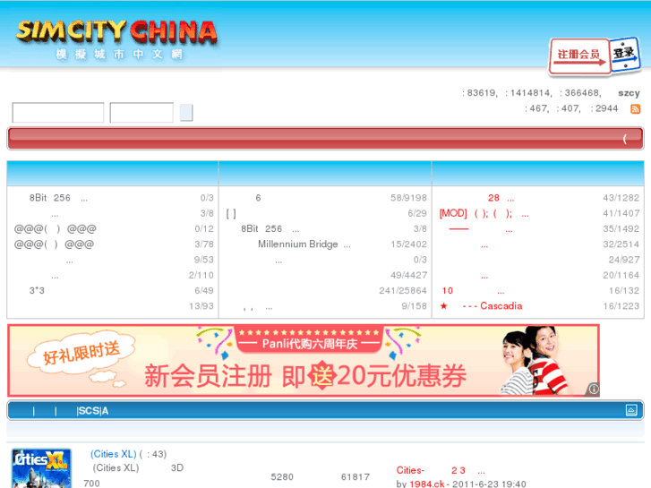 www.simcity.cn