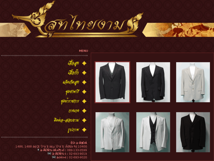 www.suit-thaingam.com