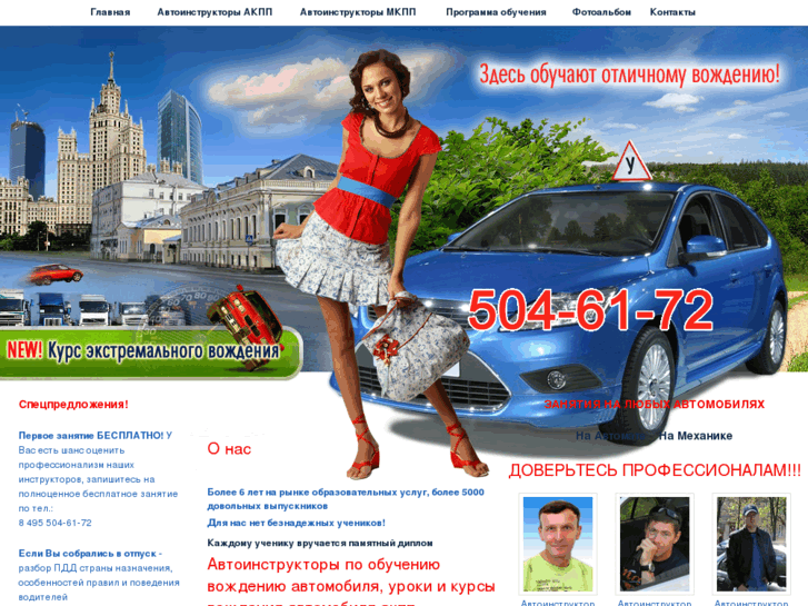 www.bestdrive.ru