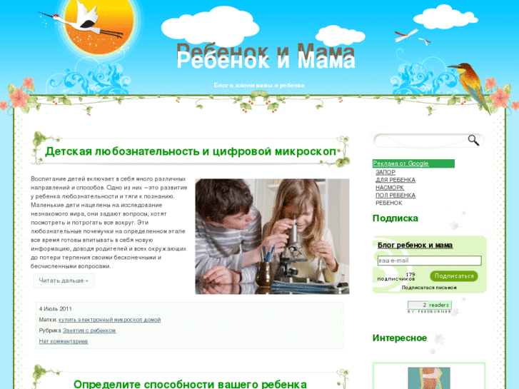 www.childnmom.ru