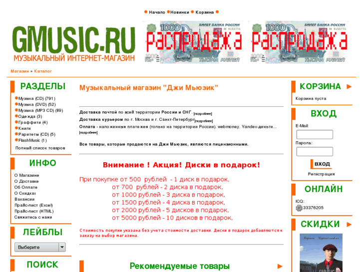 www.gmusic.ru