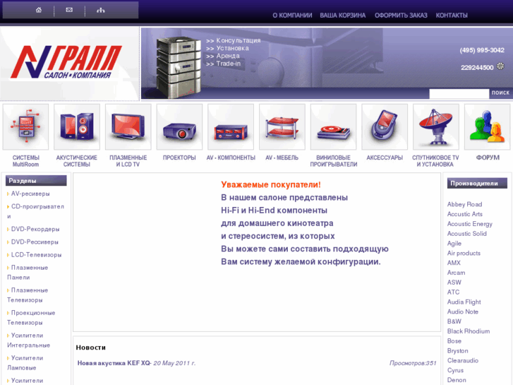 www.grall.ru