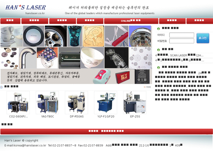 www.hanslaser.co.kr