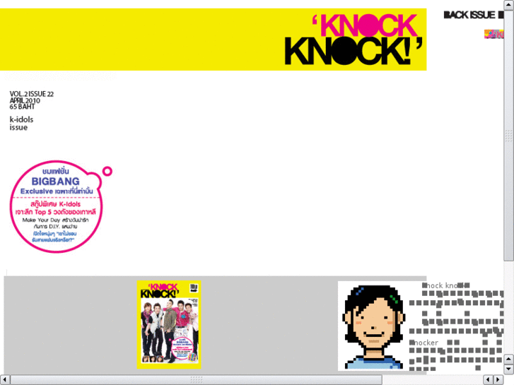 www.knockknockmag.com