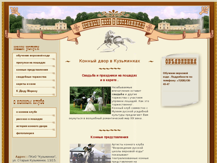 www.konidvor.ru