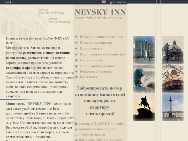 www.nevskyinn.ru