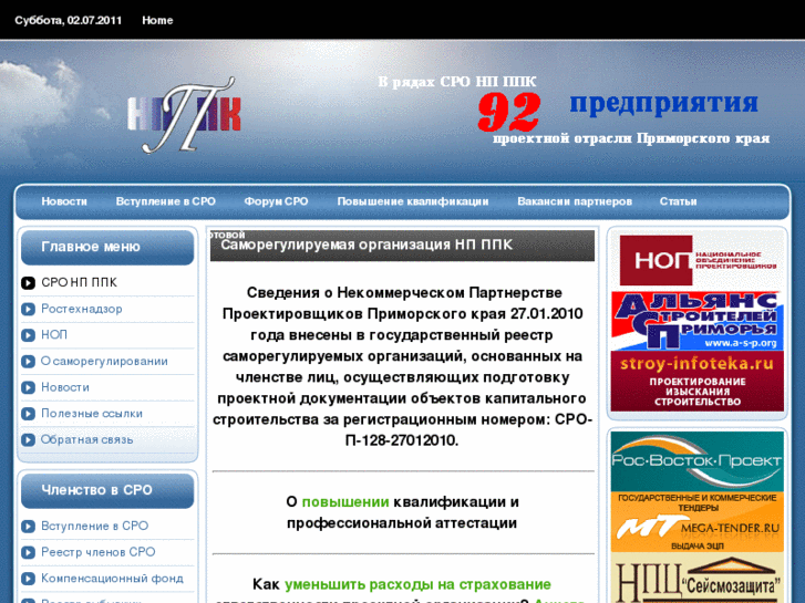 www.np-ppk.ru