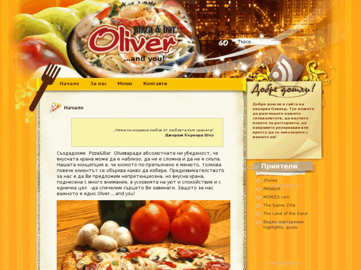 www.pizzaoliver.com