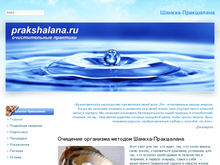 www.prakshalana.ru
