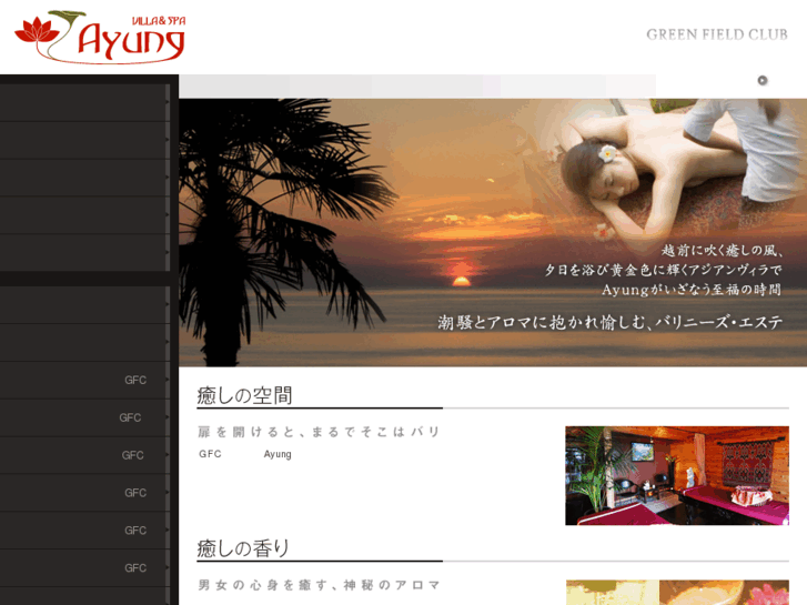 www.ayung.jp