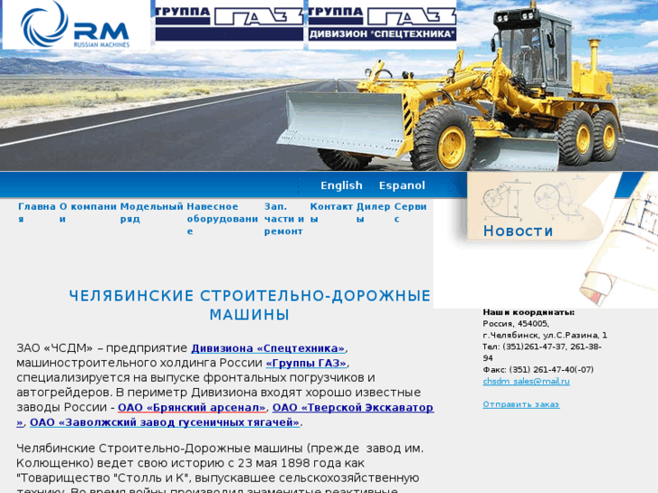 www.chsdm.ru