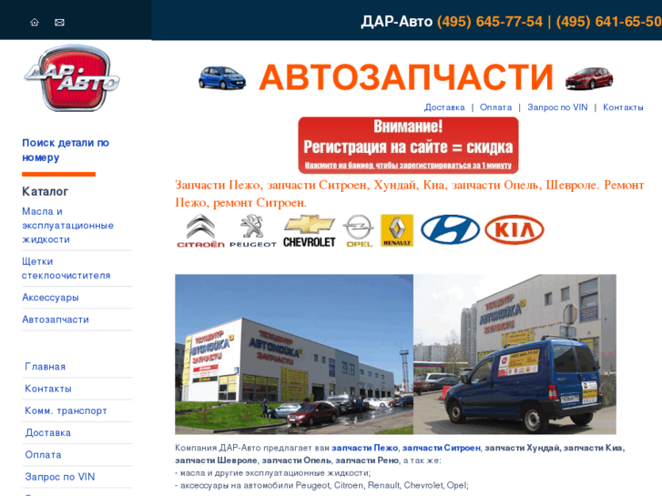 www.dar-auto.ru