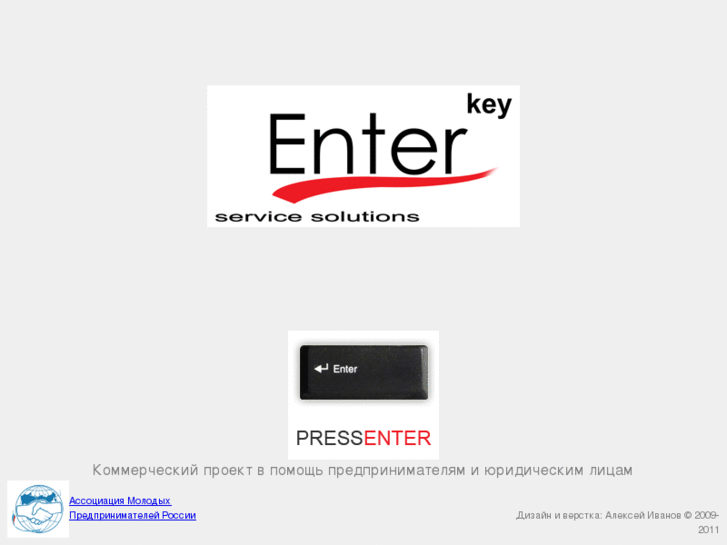 www.enter-key.info