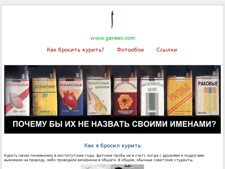 www.garaev.com