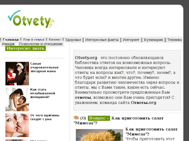 www.otvety.org