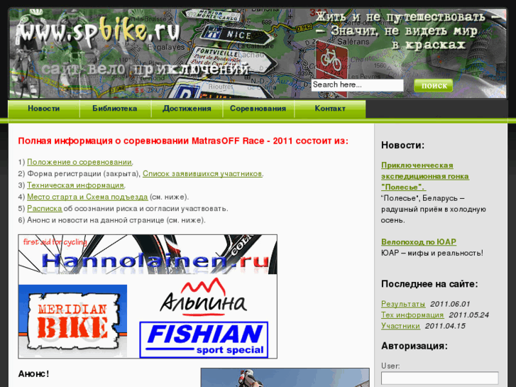 www.spbike.ru