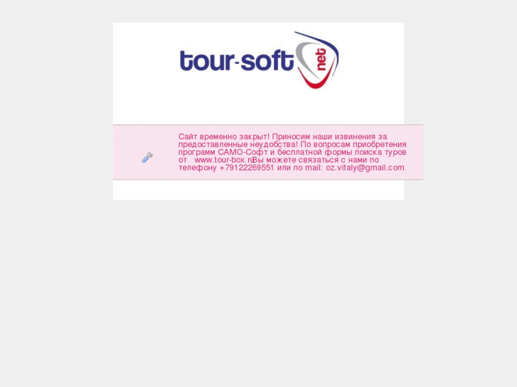 www.tour-soft.net