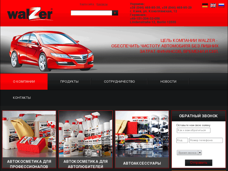 www.walzer-auto.com