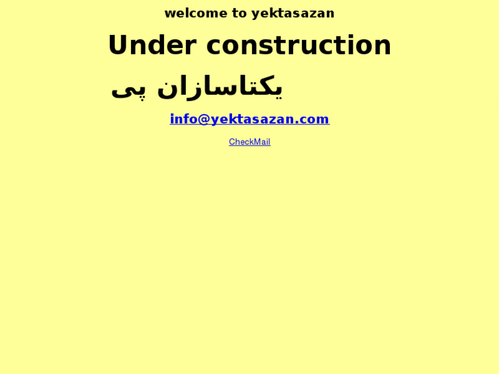 www.yektasazan.com