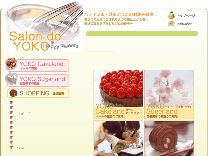 www.yoko-cakeland.com