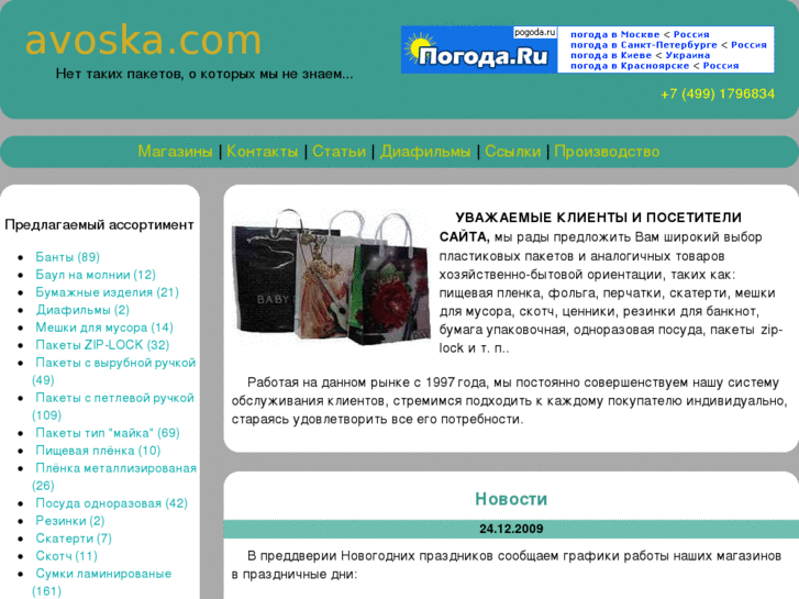 www.avoska.com